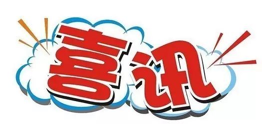 熱烈祝賀我司獲得廣州市2020年標準宗地地價信息采集工作多項榮譽